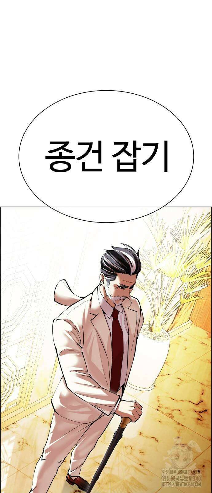 외모지상주의 505화 3