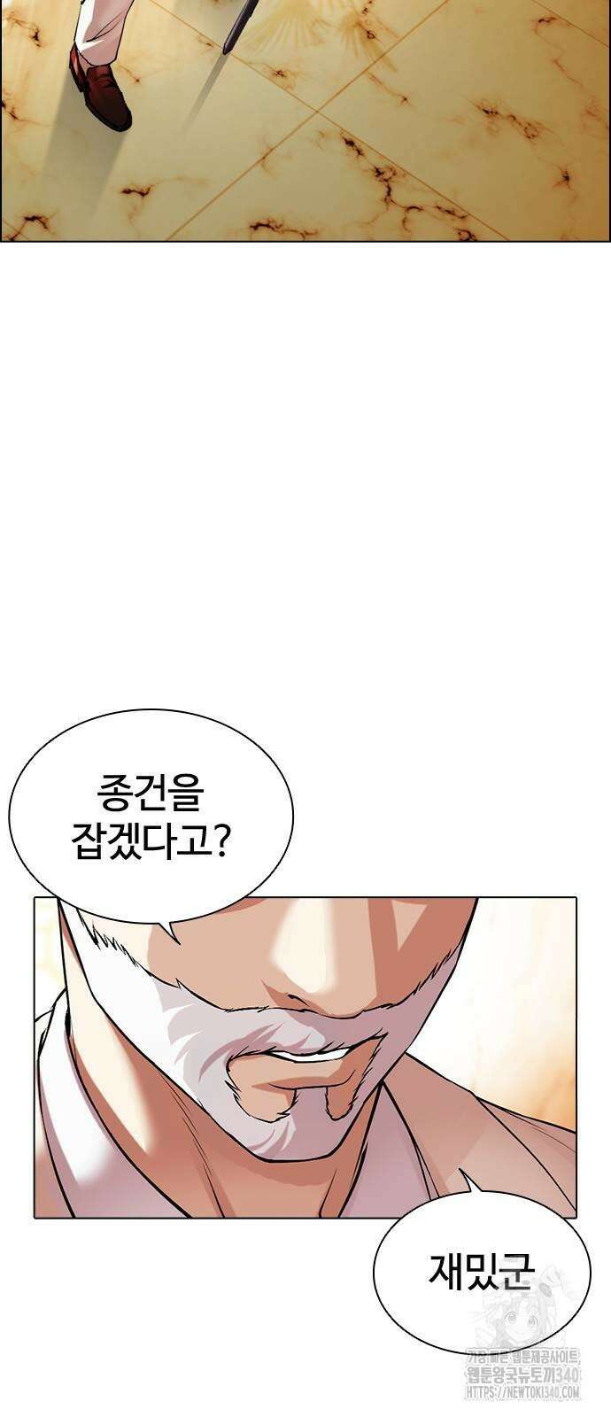외모지상주의 505화 4