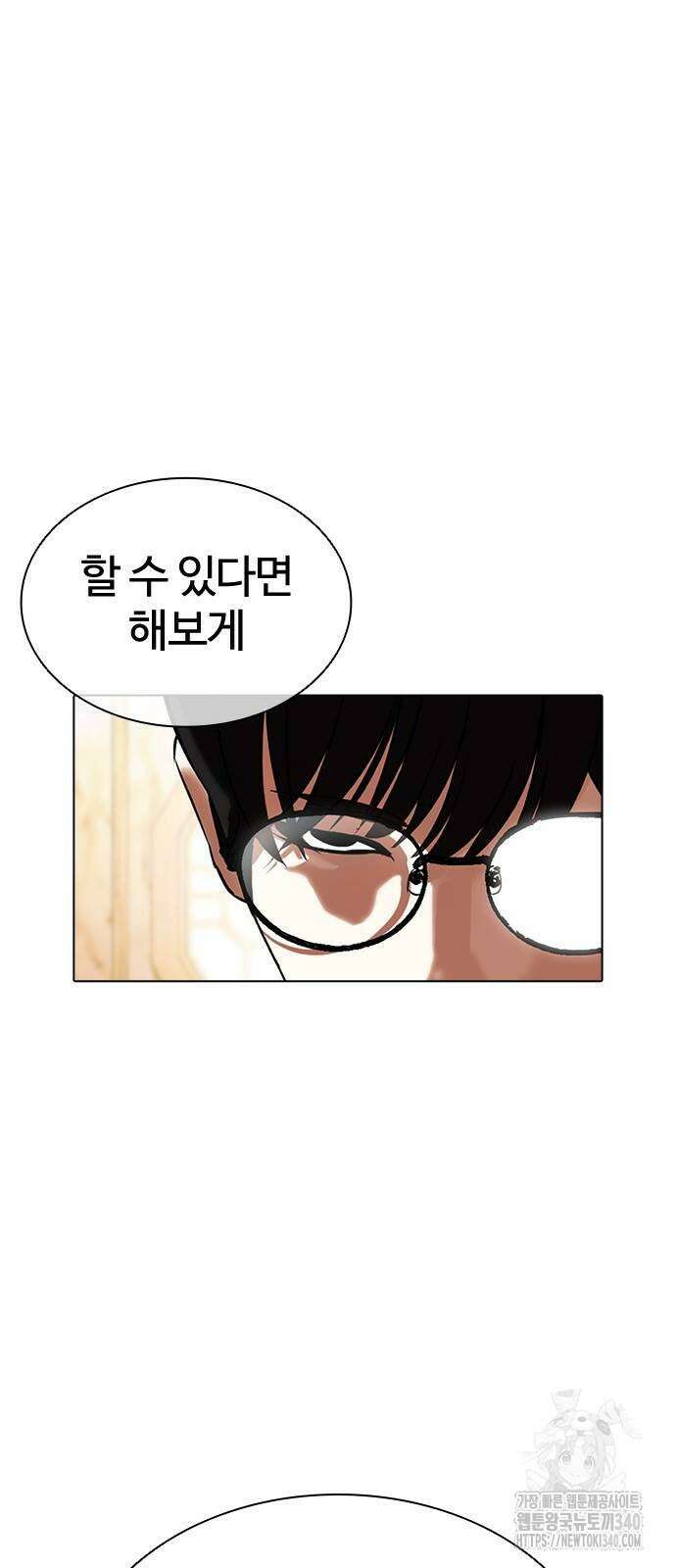 외모지상주의 505화 5