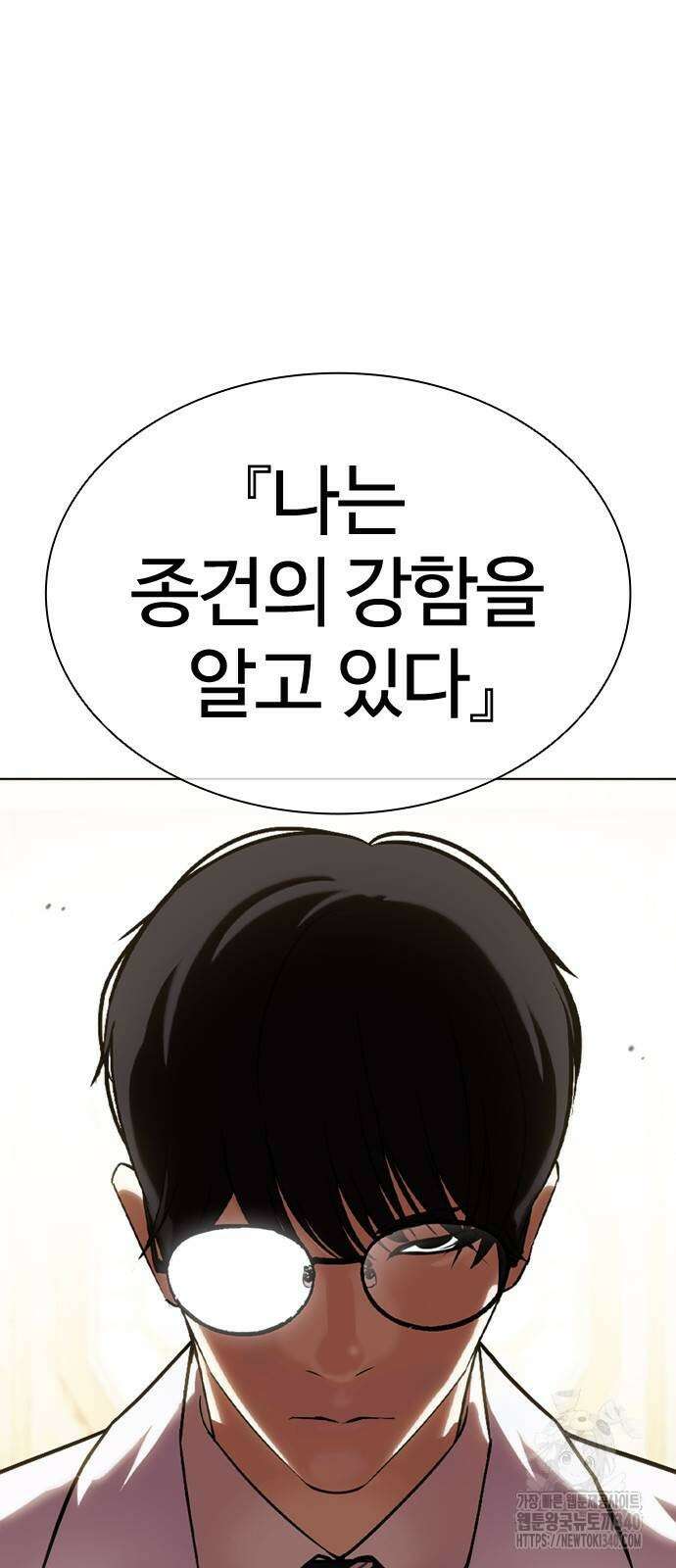 외모지상주의 505화 8