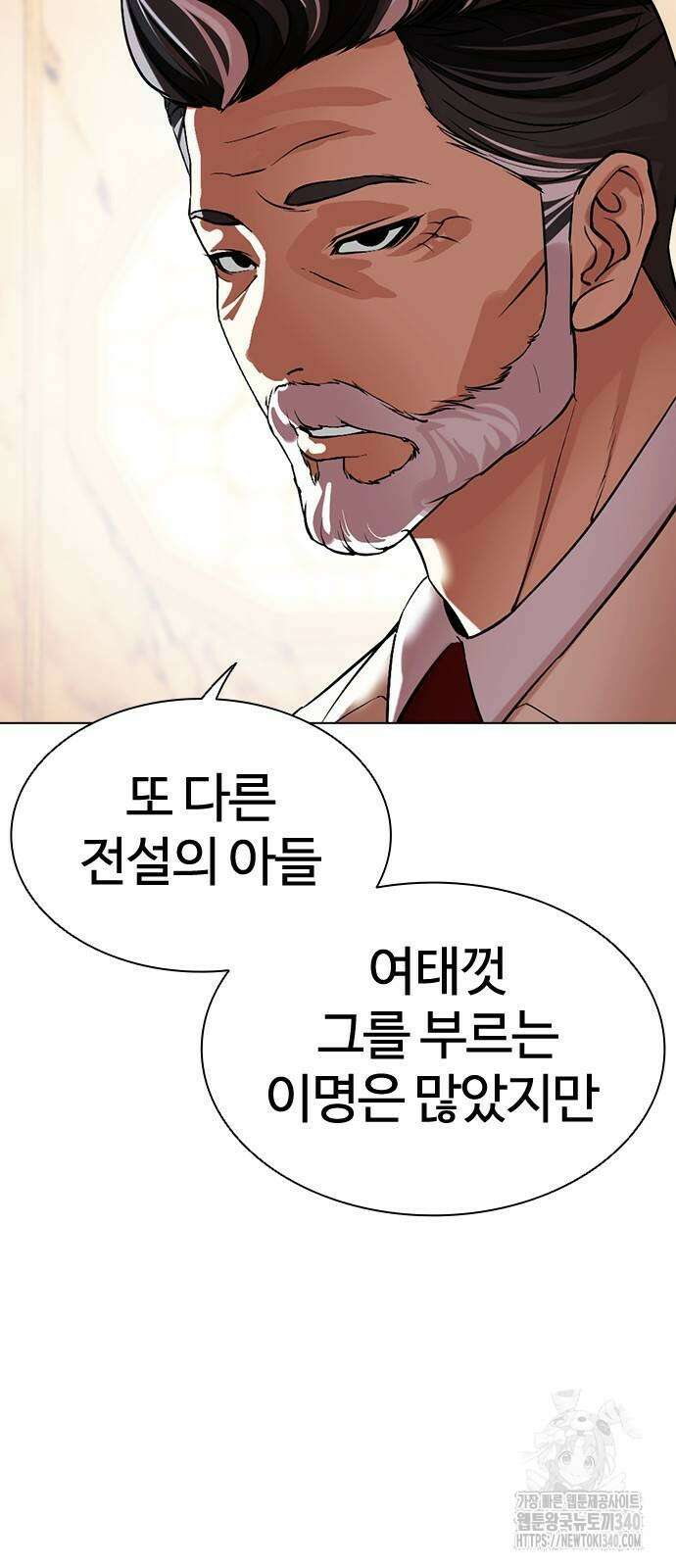 외모지상주의 505화 10