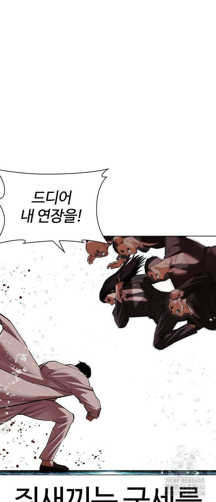 외모지상주의 505화 17