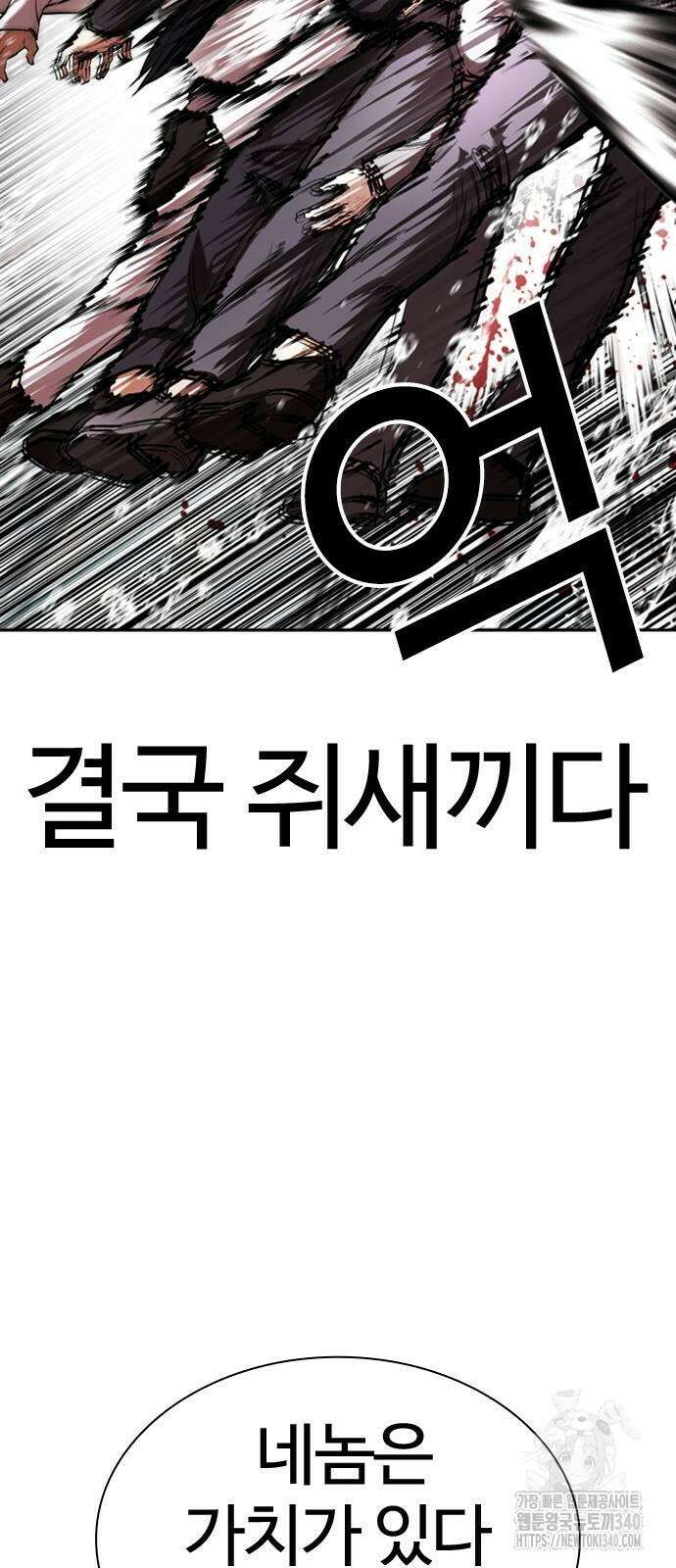 외모지상주의 505화 19