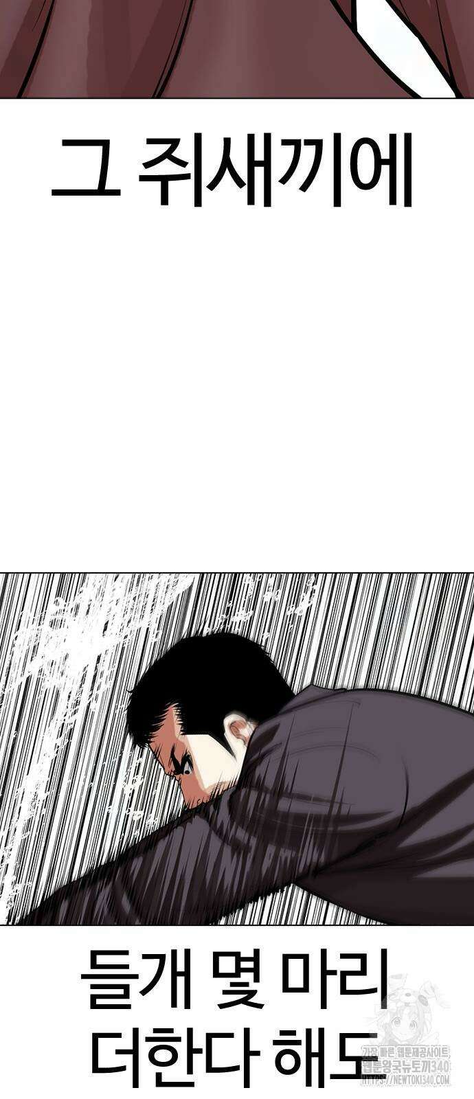 외모지상주의 505화 21