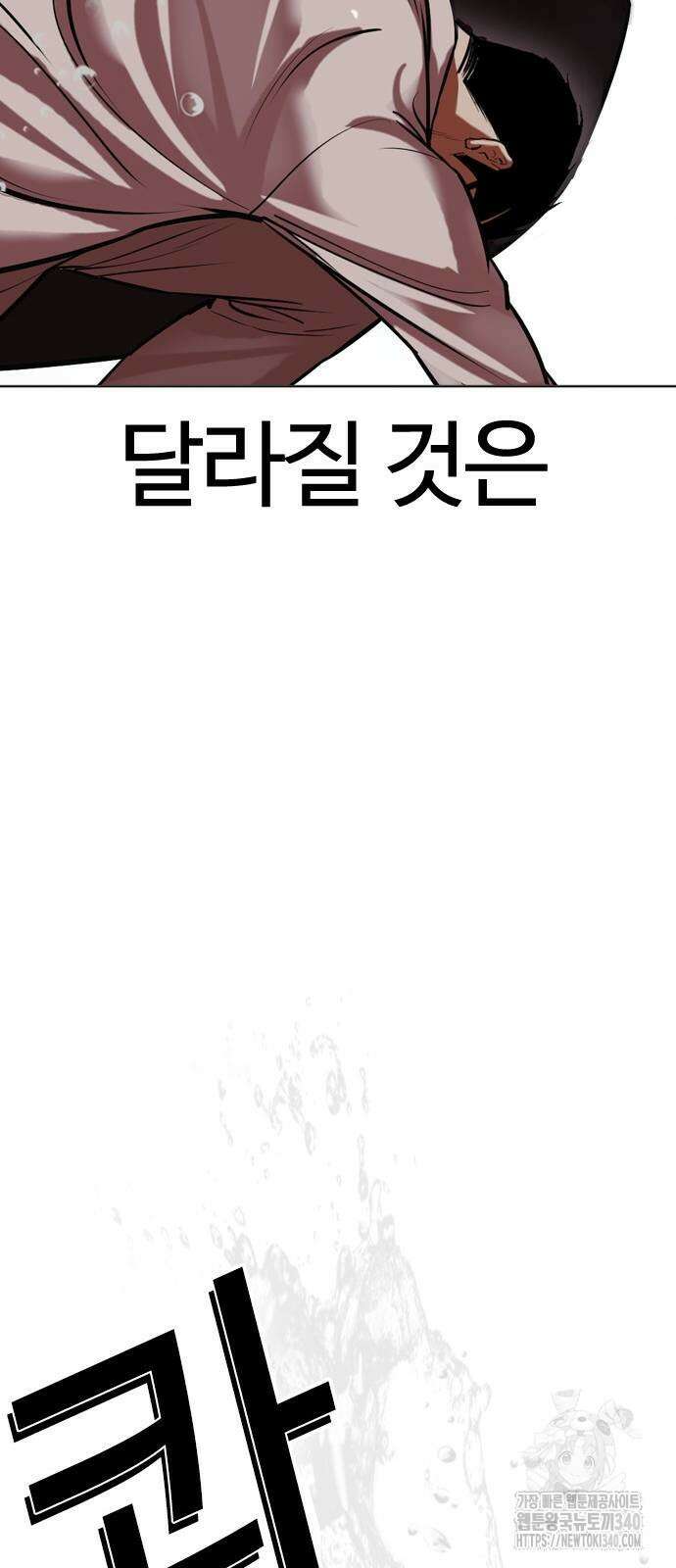 외모지상주의 505화 23