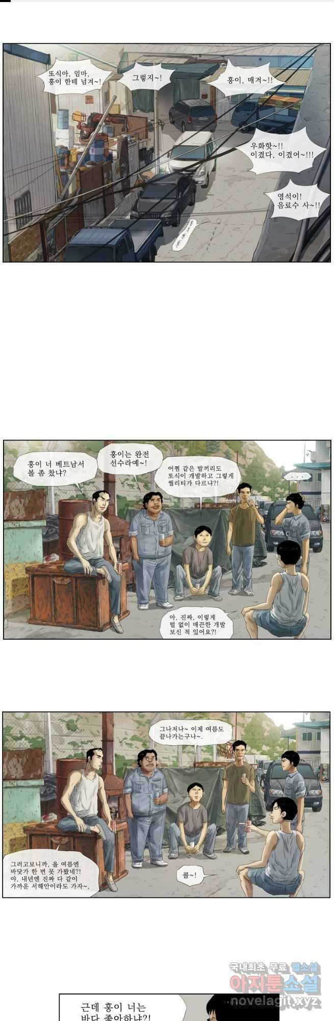 동재네 식구들 14화 1