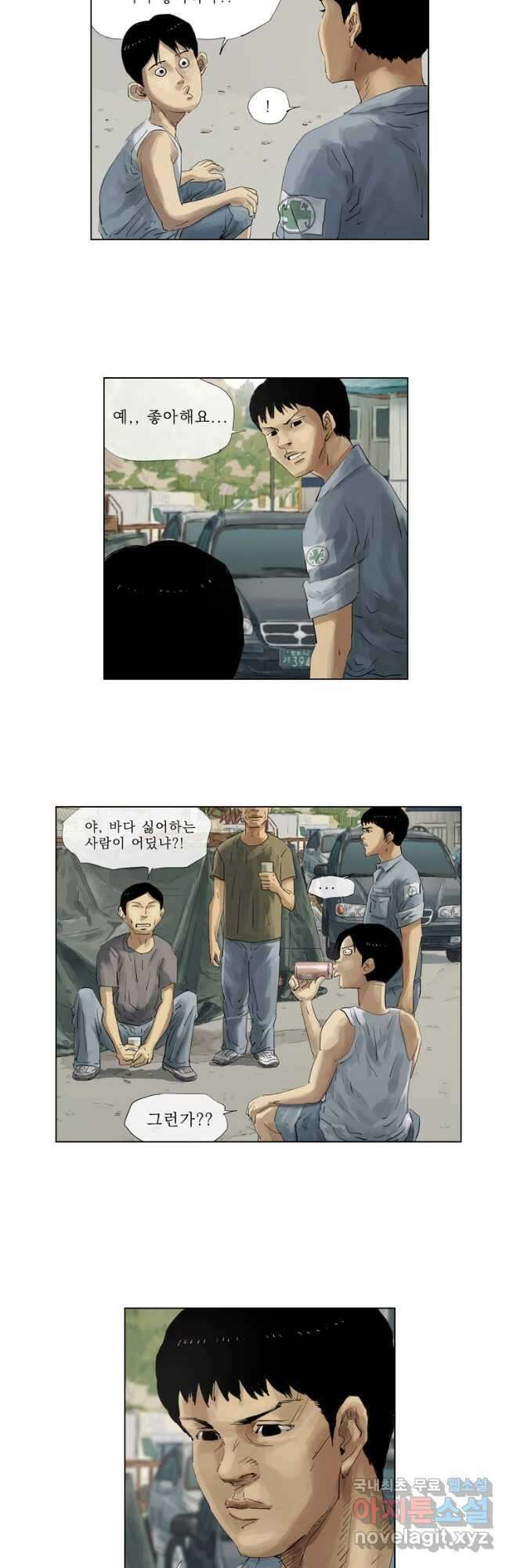 동재네 식구들 14화 2