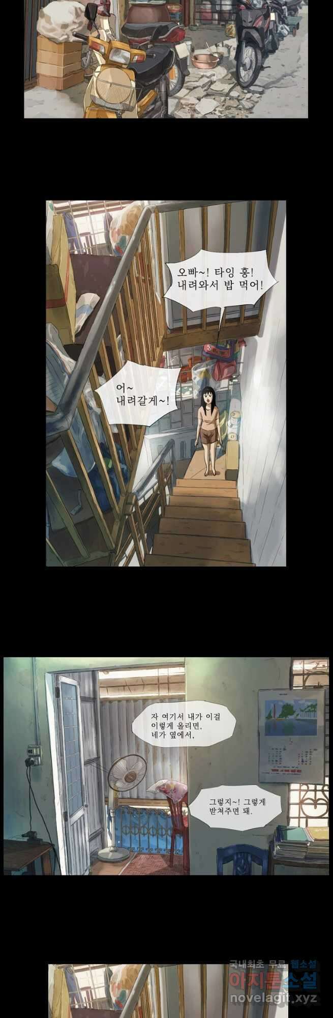 동재네 식구들 14화 4