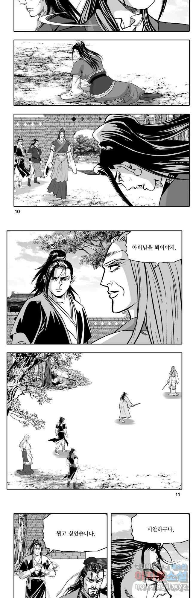 대도천심 87화 3