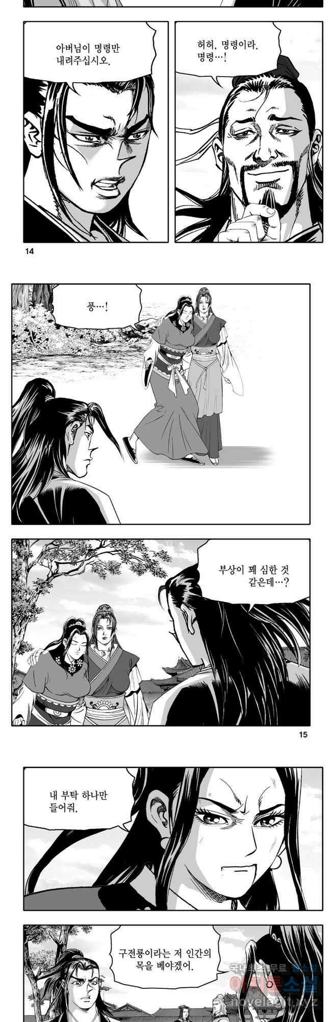 대도천심 87화 5