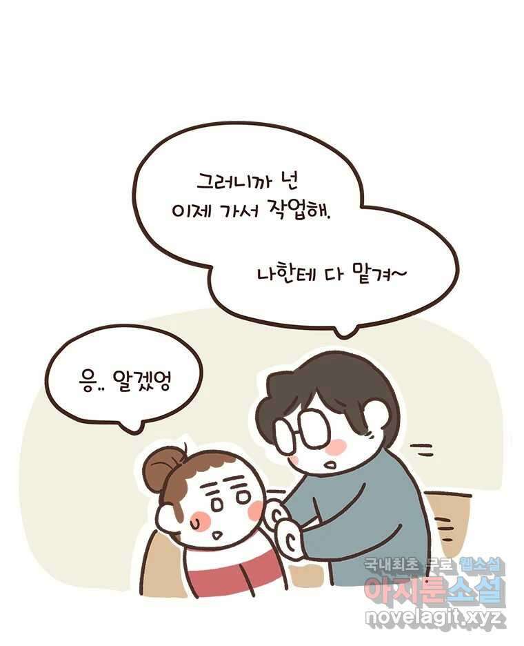 열무와 알타리 226화 이사 (03) 3