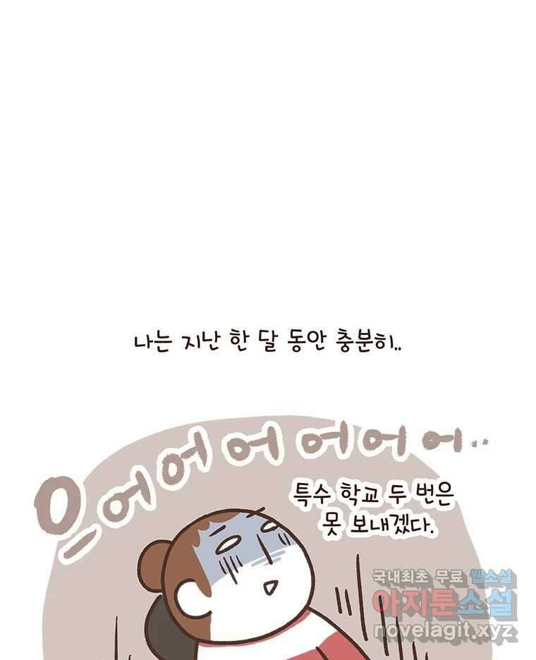 열무와 알타리 226화 이사 (03) 5