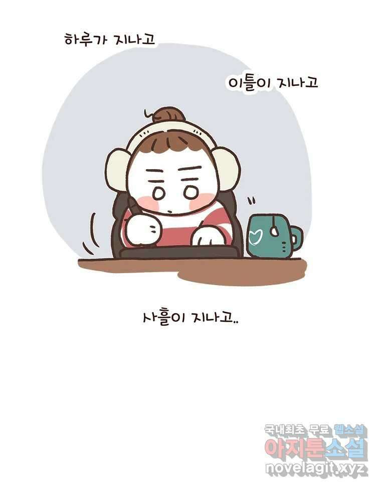 열무와 알타리 226화 이사 (03) 8