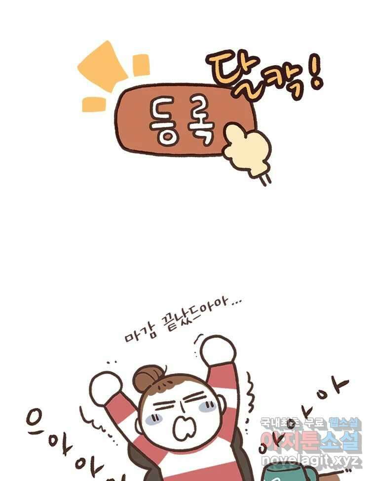 열무와 알타리 226화 이사 (03) 9
