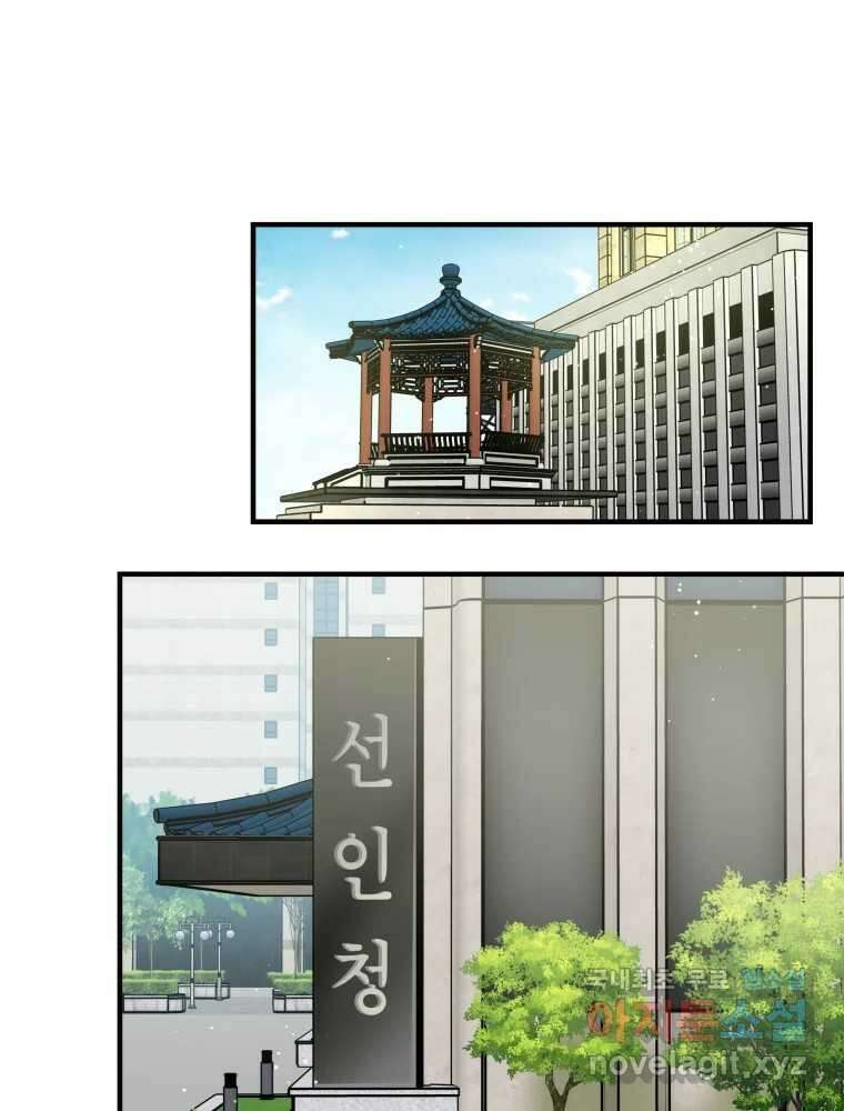 그리고 소녀가 검을 든다 98화 1