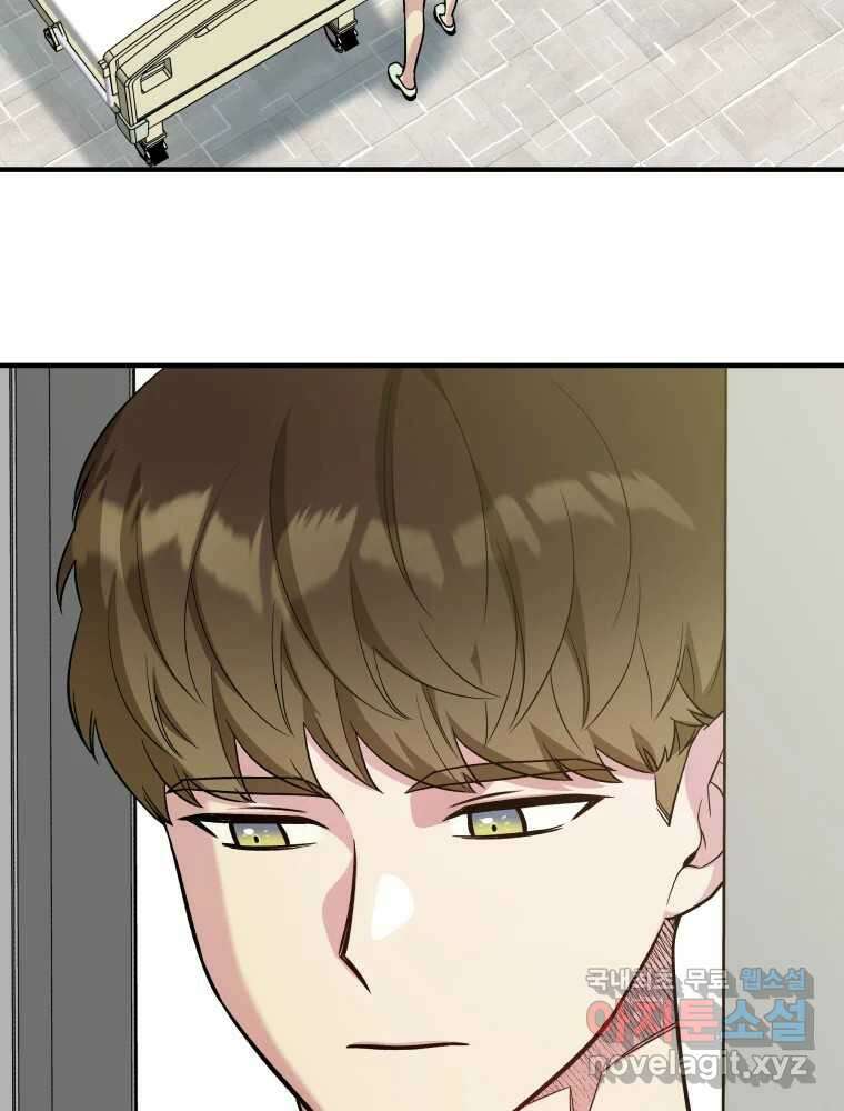 그리고 소녀가 검을 든다 98화 5
