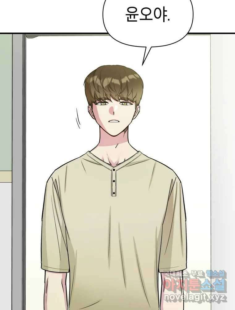 그리고 소녀가 검을 든다 98화 8