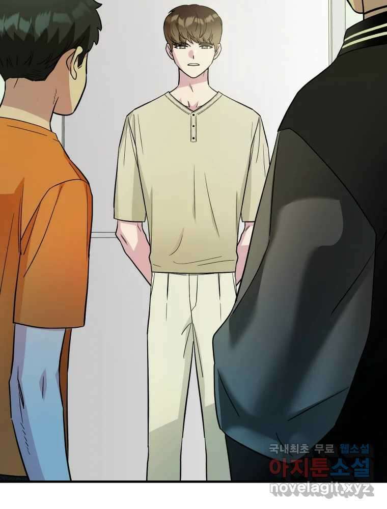 그리고 소녀가 검을 든다 98화 16