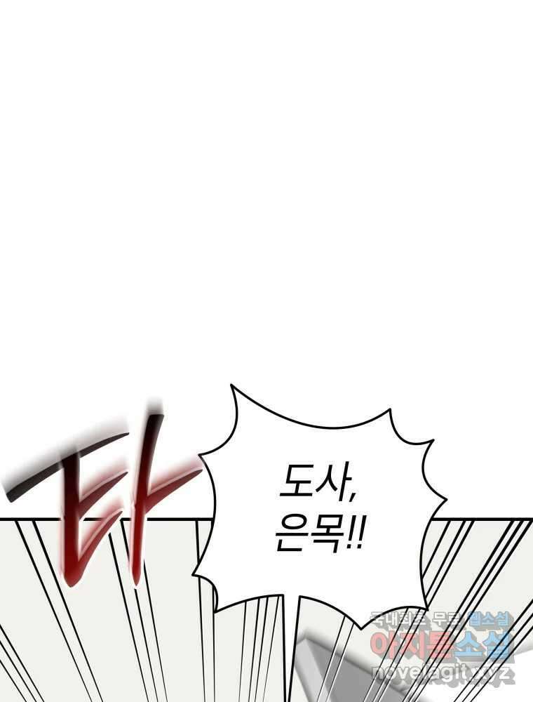 그리고 소녀가 검을 든다 98화 17