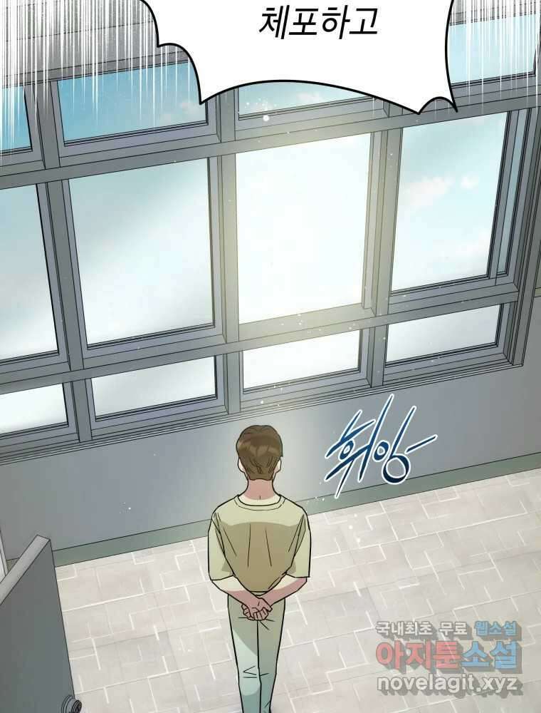 그리고 소녀가 검을 든다 98화 19