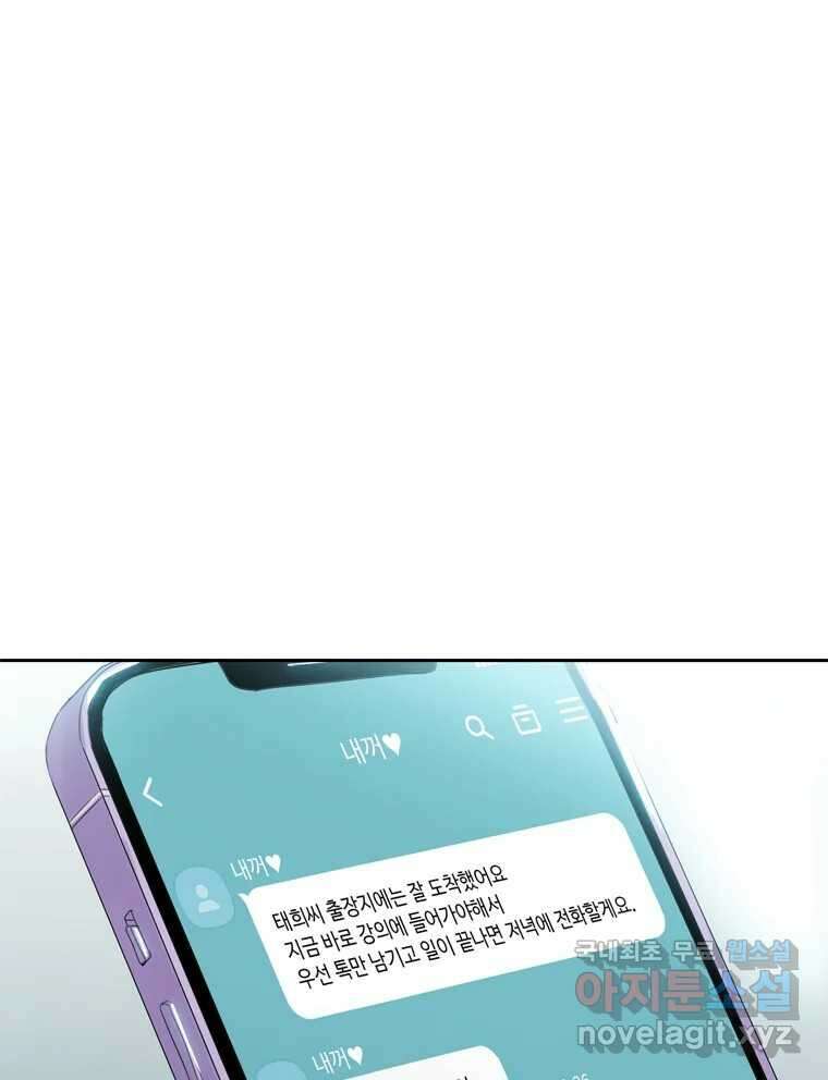 러브샷 70화 1