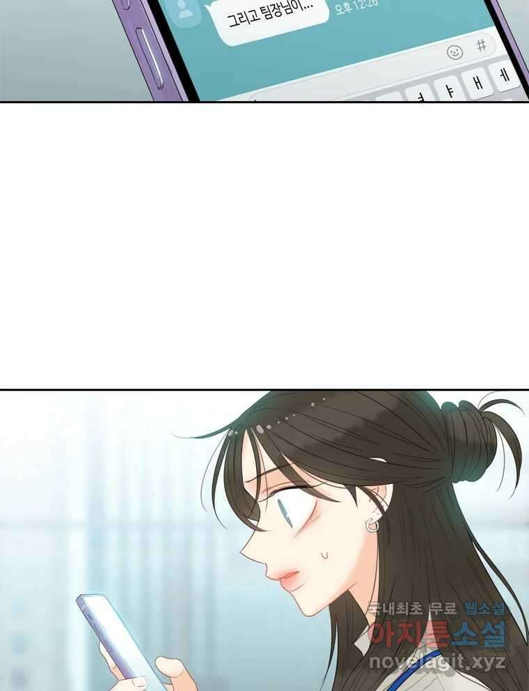 러브샷 70화 2