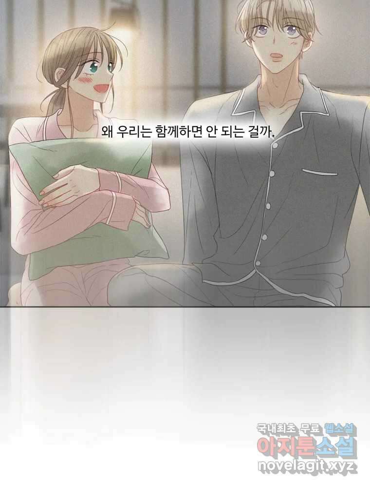 러브샷 70화 8