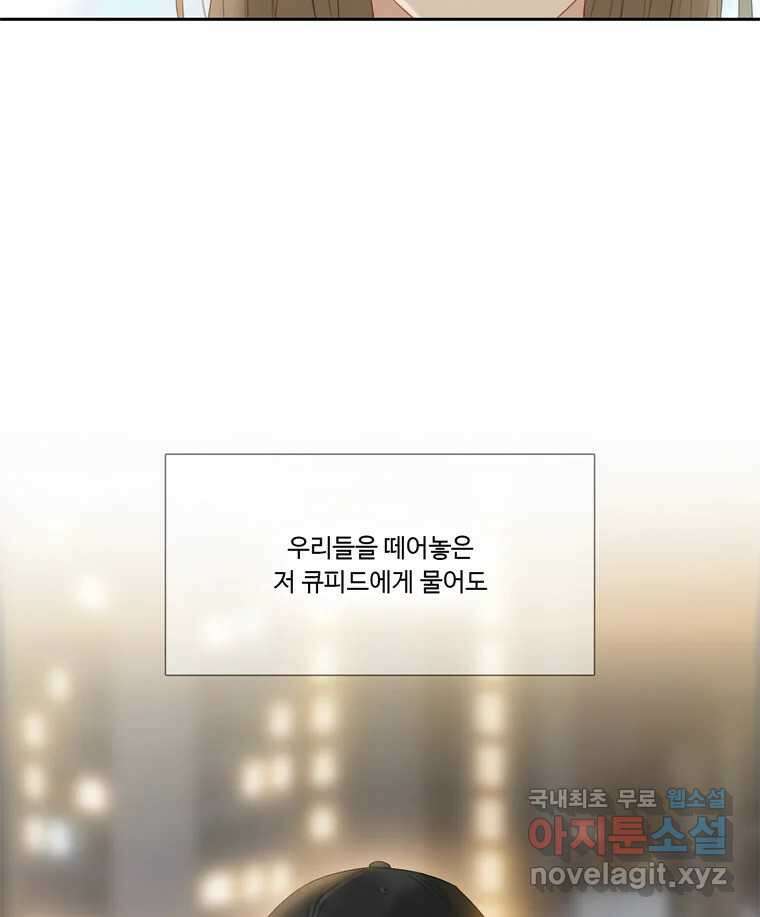 러브샷 70화 11
