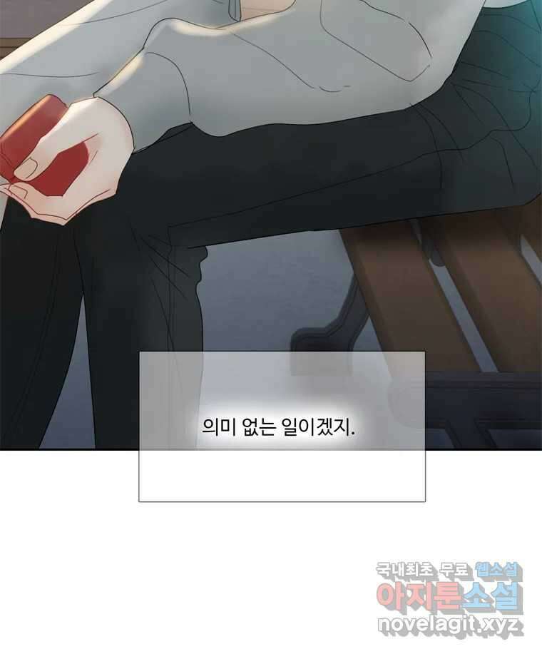 러브샷 70화 13