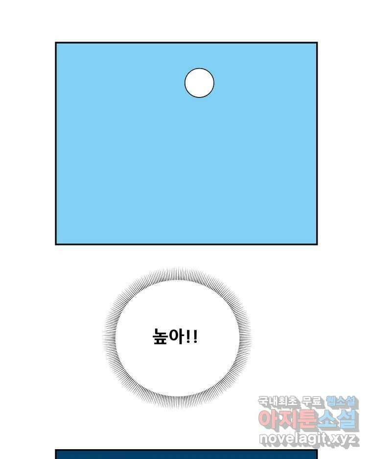 기프트 149화_VS 체인져스(11) : 아쉬움 1