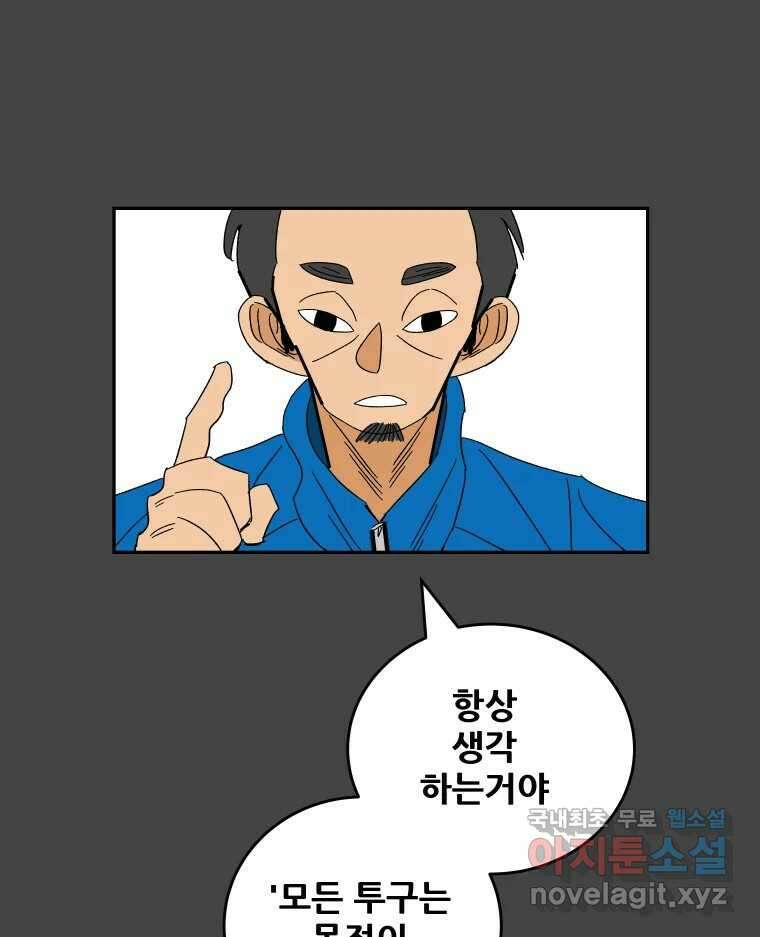 기프트 149화_VS 체인져스(11) : 아쉬움 6
