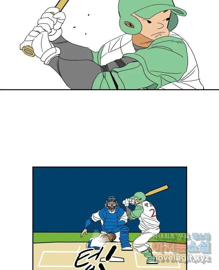 기프트 149화_VS 체인져스(11) : 아쉬움 10