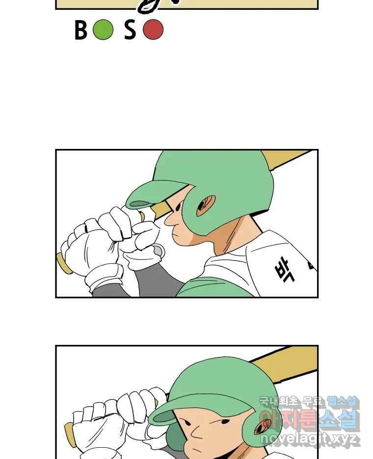 기프트 149화_VS 체인져스(11) : 아쉬움 11