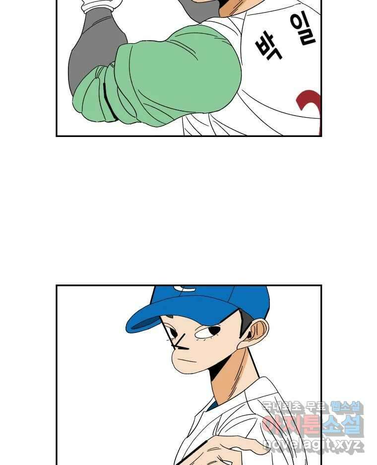 기프트 149화_VS 체인져스(11) : 아쉬움 12