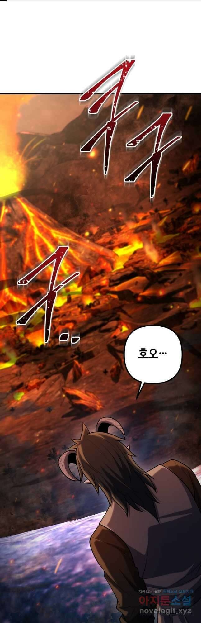 만렙부터 레벨업 65화 1