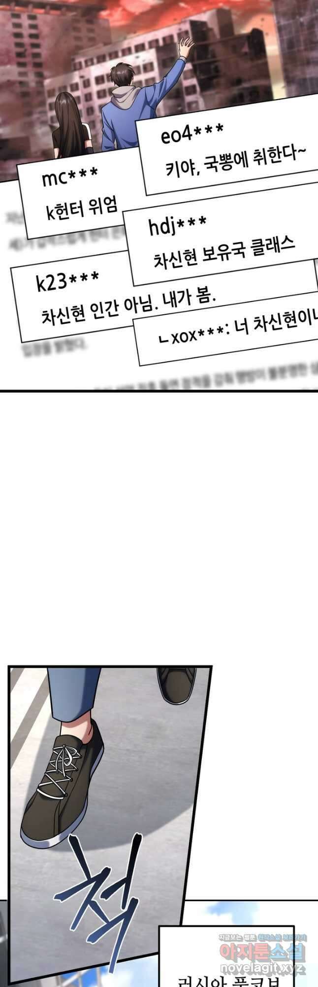 만렙부터 레벨업 65화 6