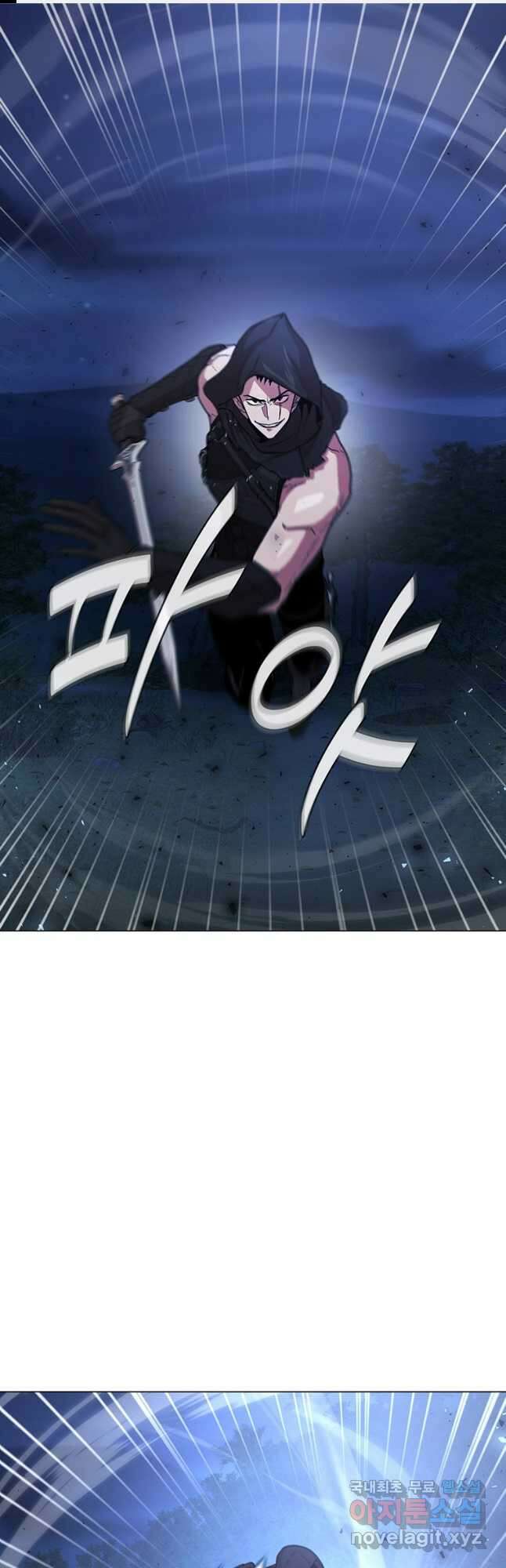 나 홀로 무공 78화 1