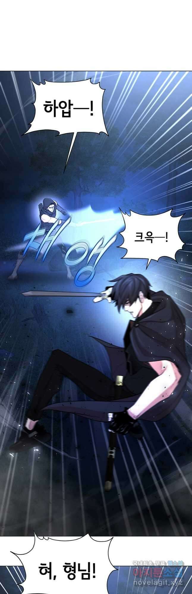 나 홀로 무공 78화 6