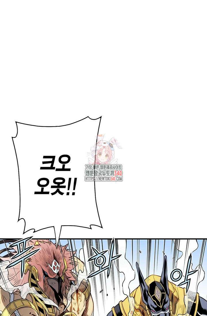 민폐 여신의 이세계 창세록 93화 1