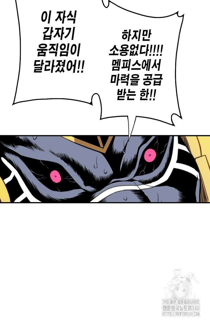민폐 여신의 이세계 창세록 93화 3