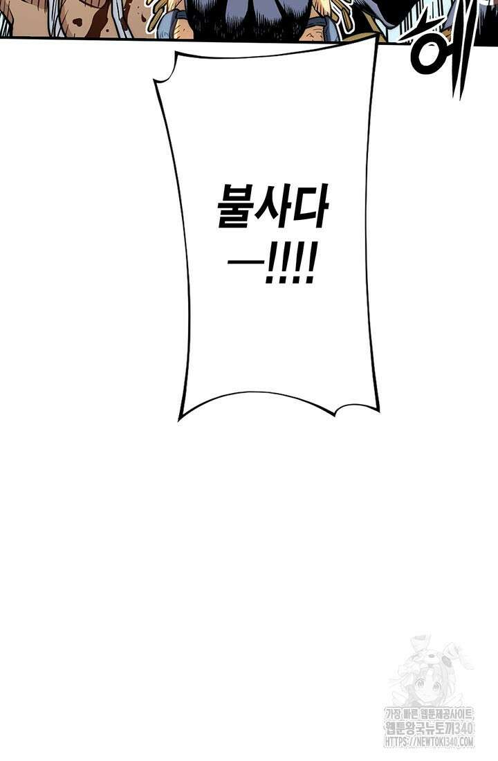 민폐 여신의 이세계 창세록 93화 5