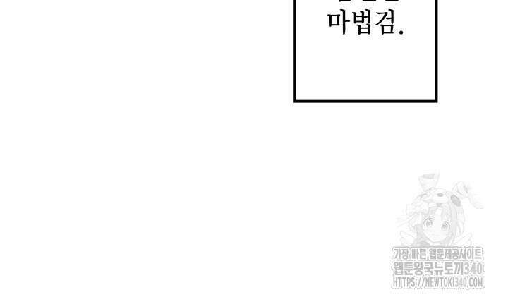 민폐 여신의 이세계 창세록 93화 10
