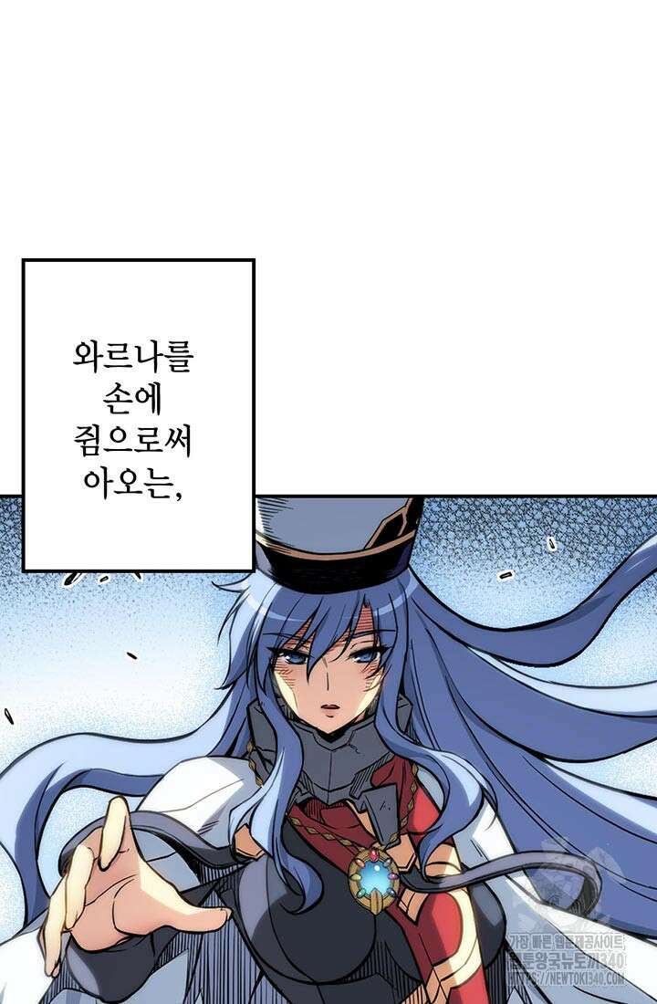 민폐 여신의 이세계 창세록 93화 11