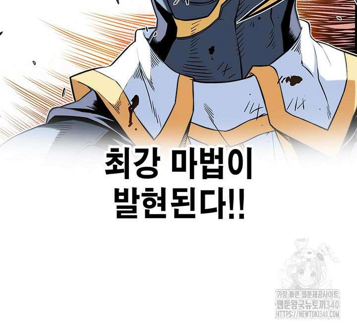 민폐 여신의 이세계 창세록 93화 15