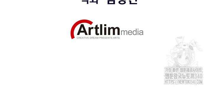 민폐 여신의 이세계 창세록 93화 17