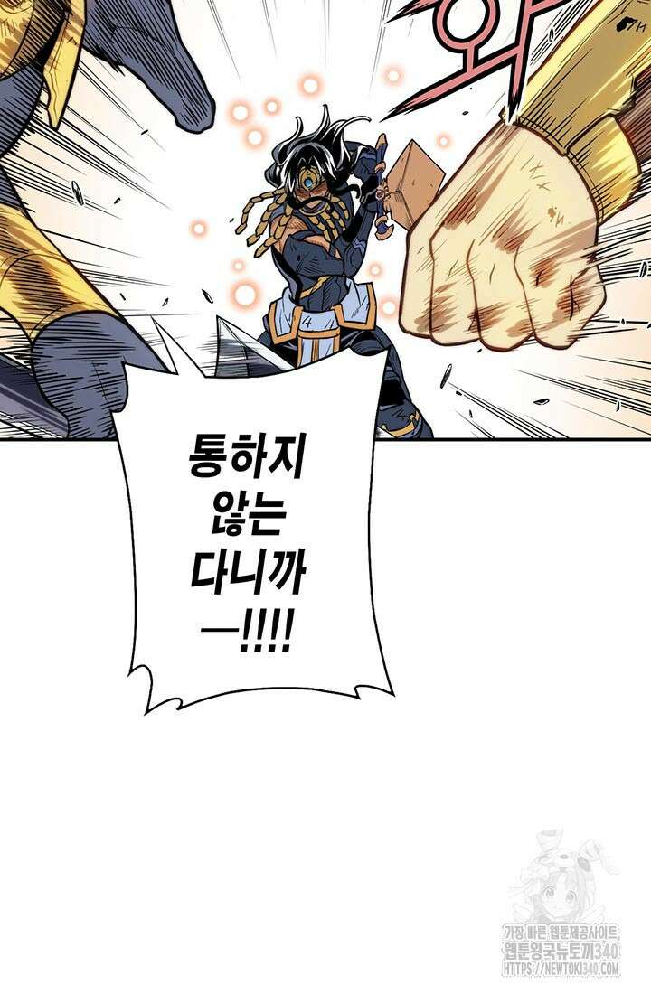 민폐 여신의 이세계 창세록 93화 19