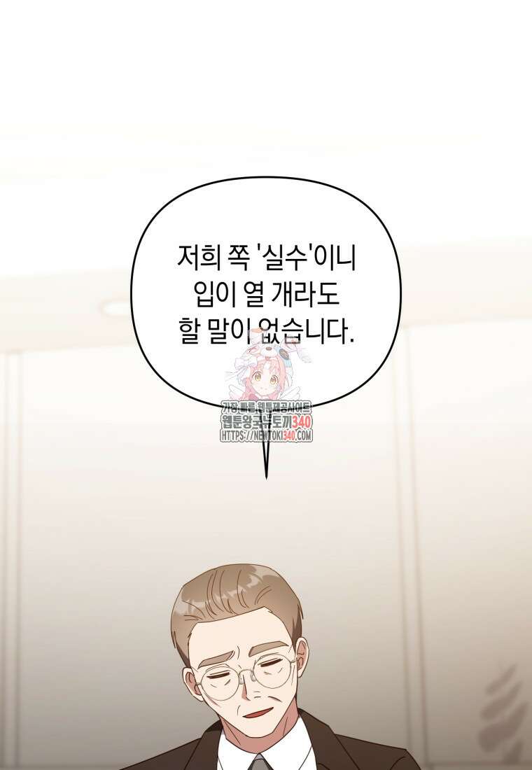 립서비스 35화 1