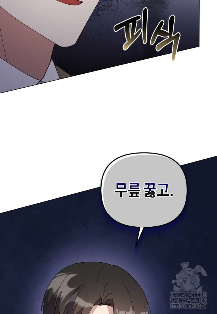 립서비스 35화 3