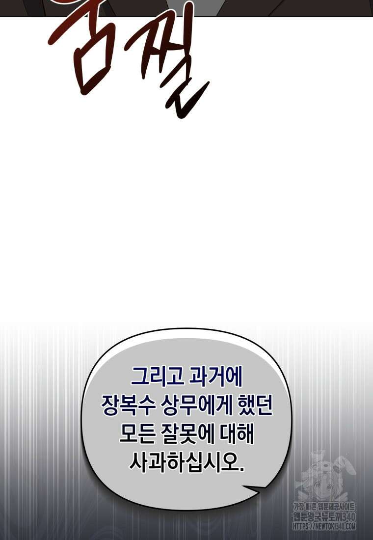 립서비스 35화 6