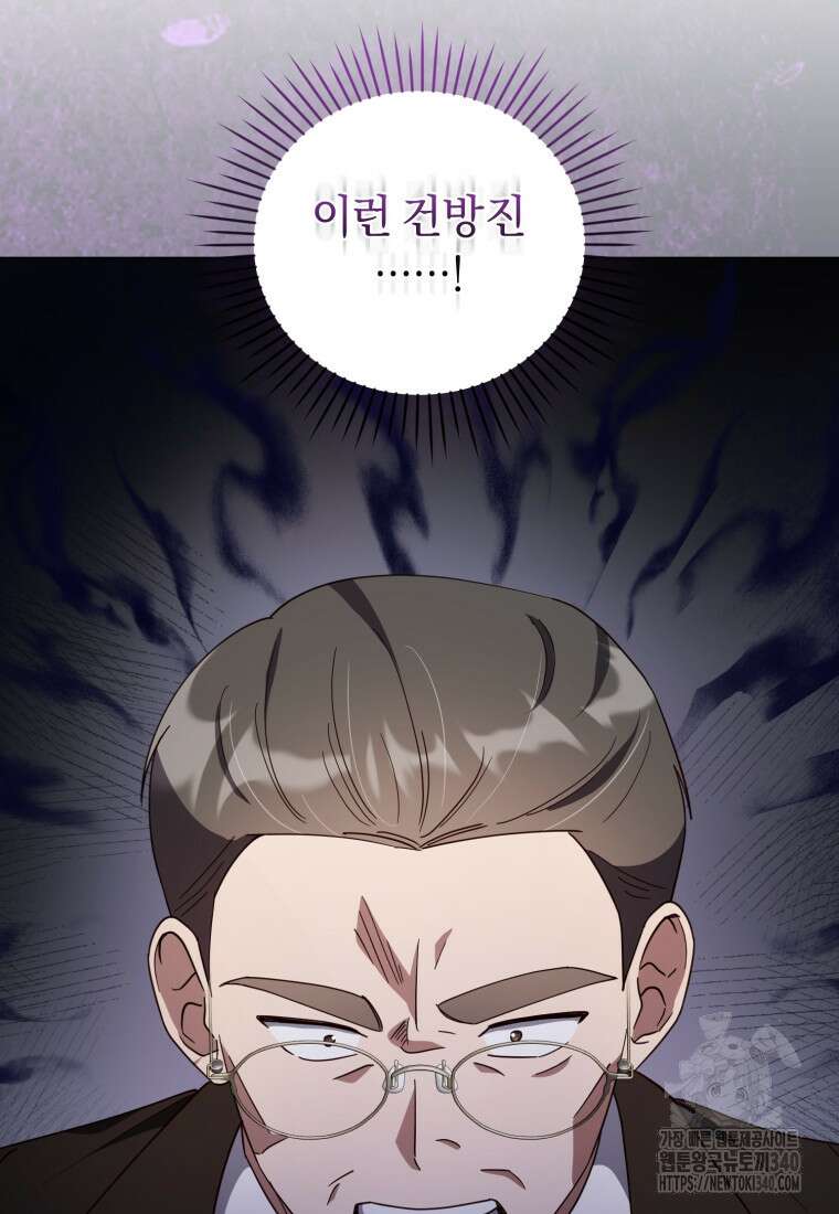립서비스 35화 11
